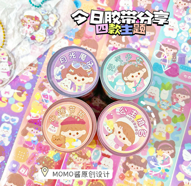 momo酱镭射咕卡手账胶带（3米）