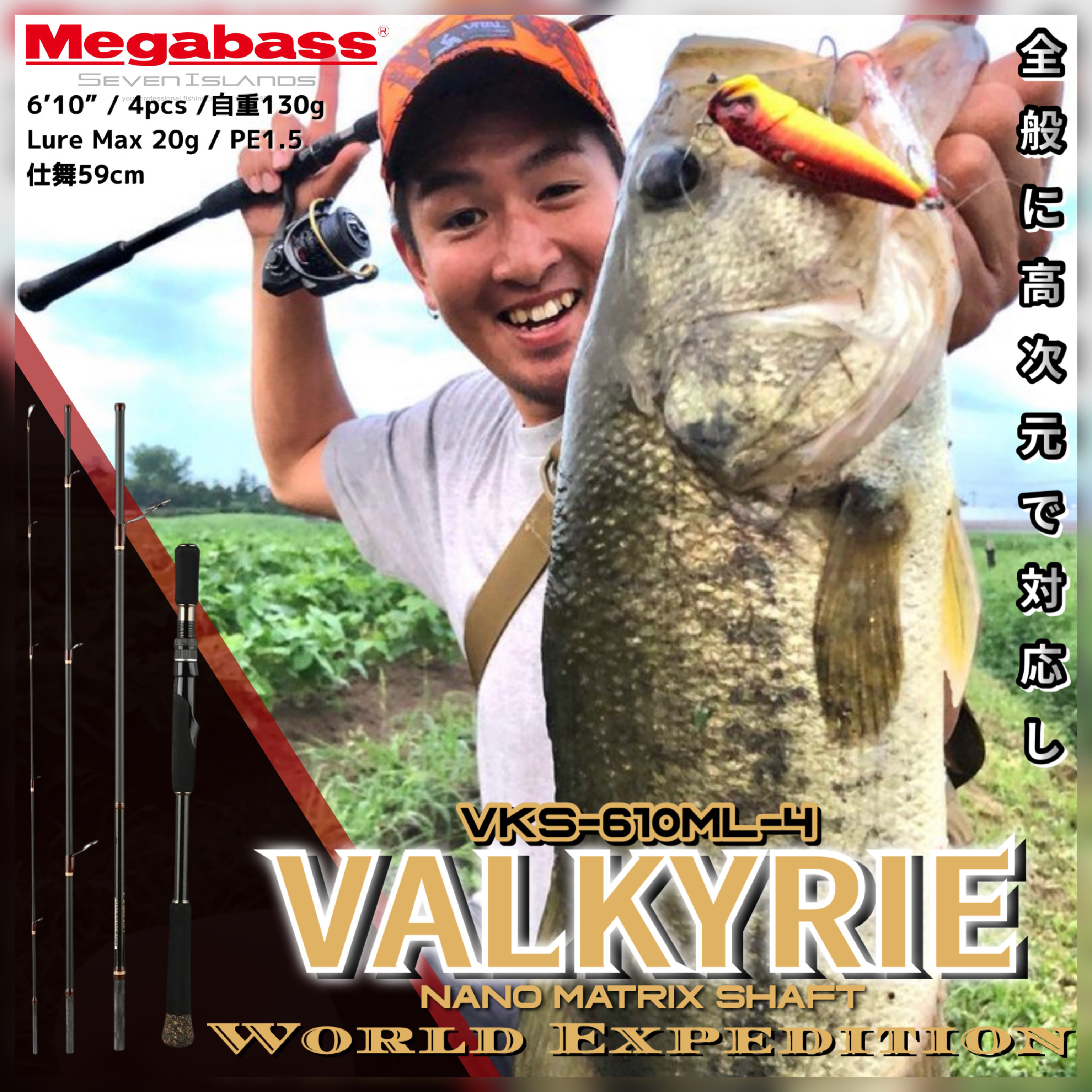 MEGABASS Valkyrie World Expedition VKS-610ML-4