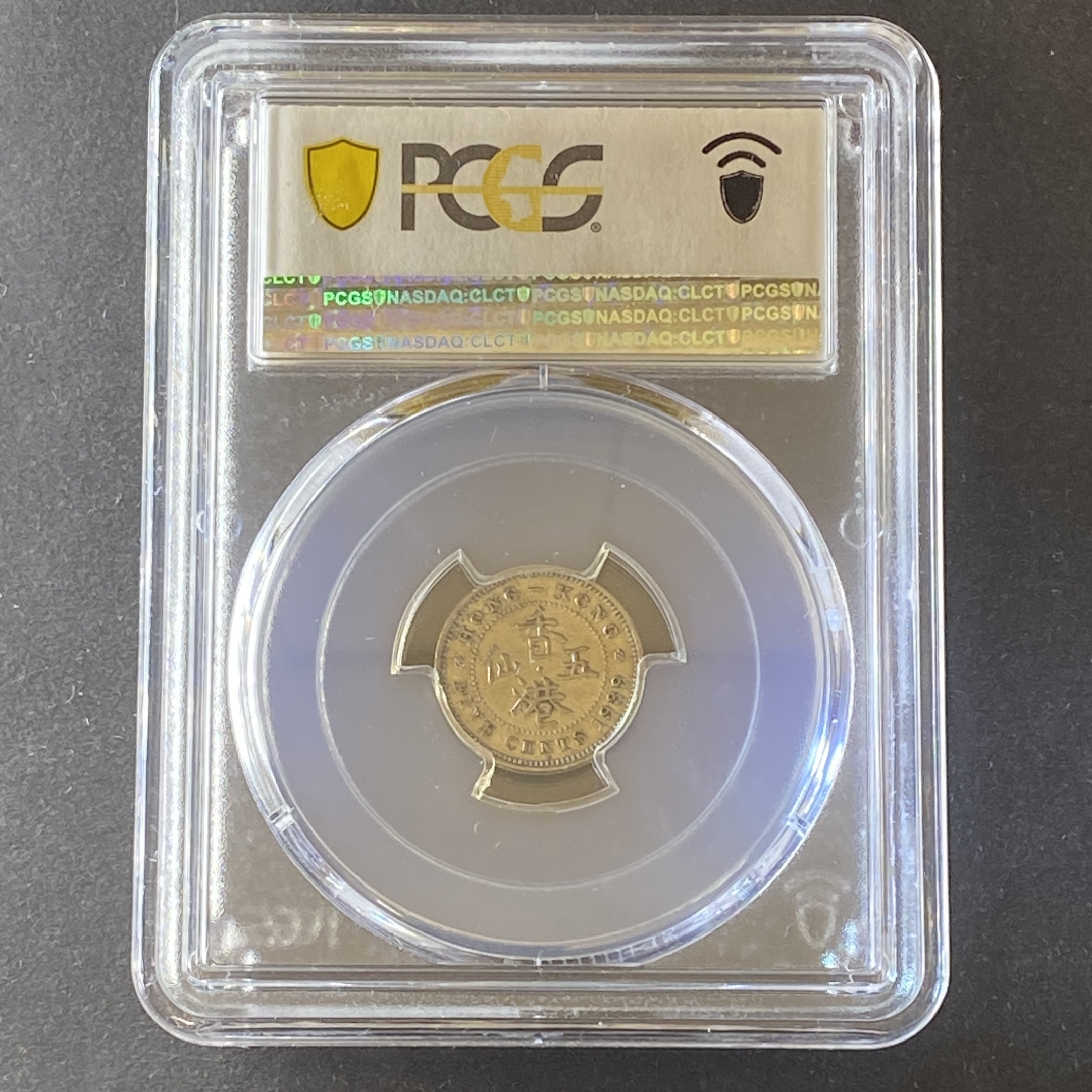 1939H George VI Hong Kong 5 Cents (PCGS AU 55)