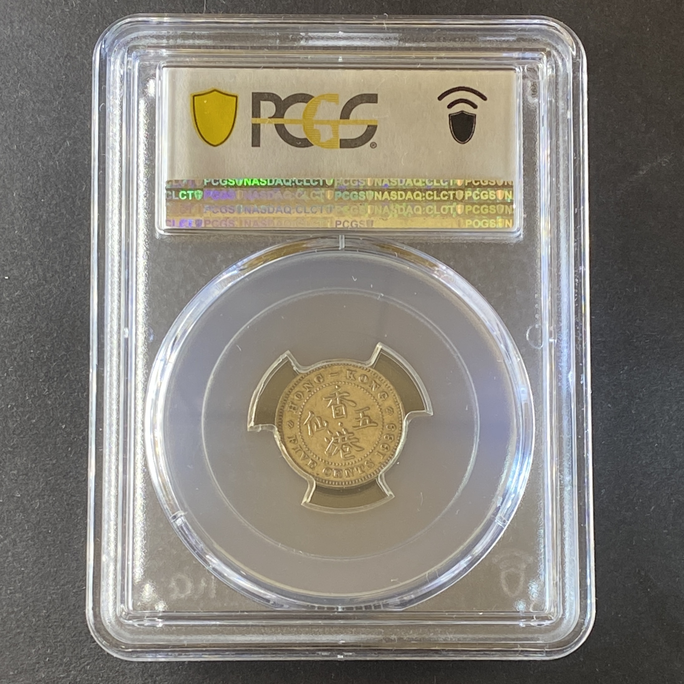 香港　五仙人硬貨 香港1977年五仙5仙銅幣帶光好品