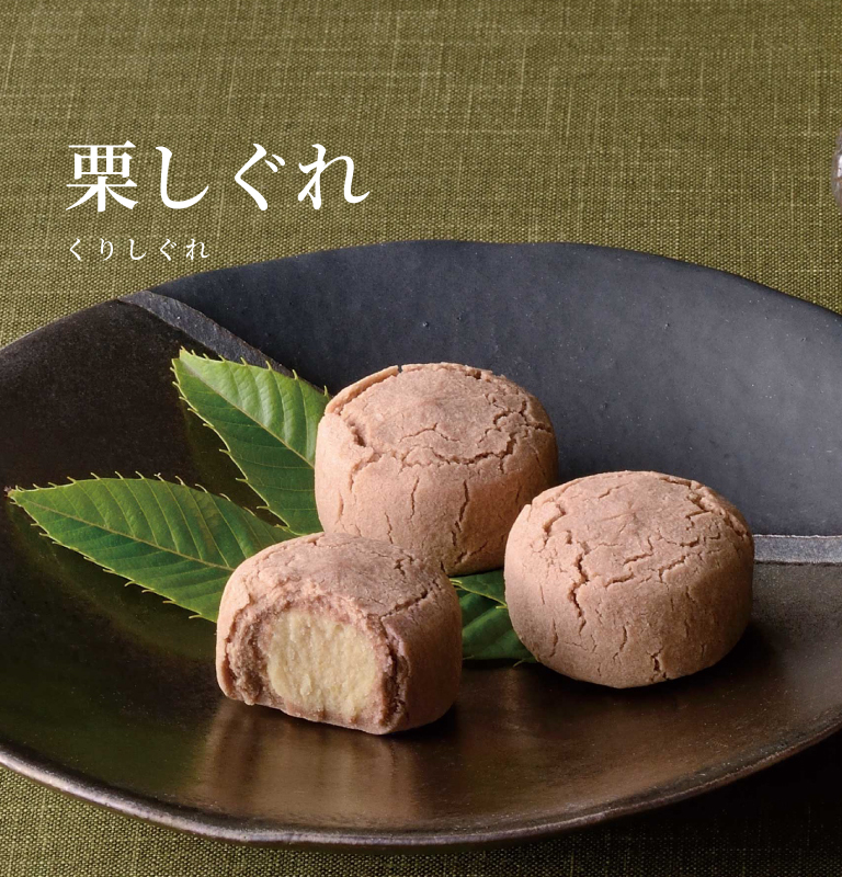 菓匠清閑院｜栗子時雨