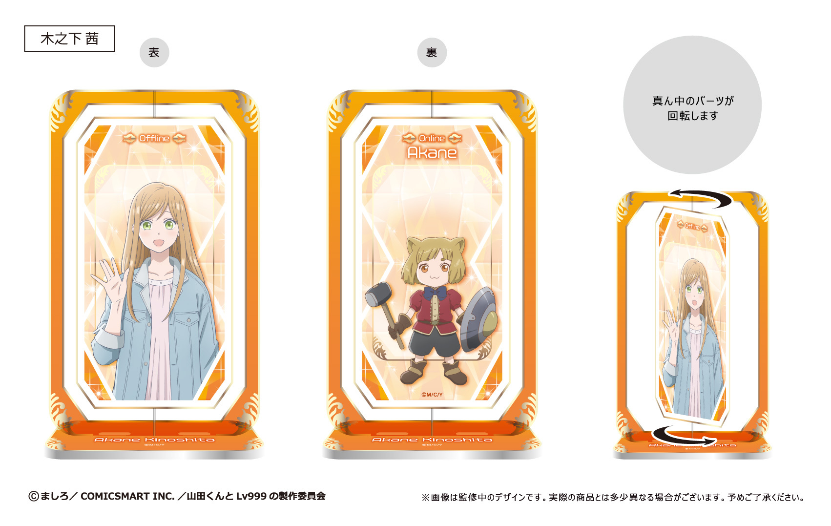 「ACG.GO」「預購」和山田談場Lv999的戀愛 旋轉亞克力立牌