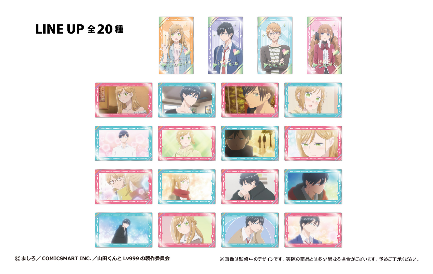 「ACG.GO」「預購」和山田談場Lv999的戀愛 卡片SET