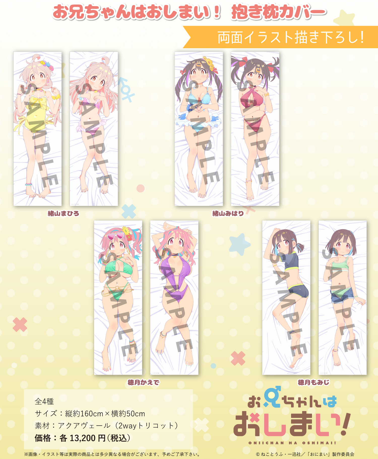 「ACG.GO」「預購」不當哥哥了！ 抱枕套