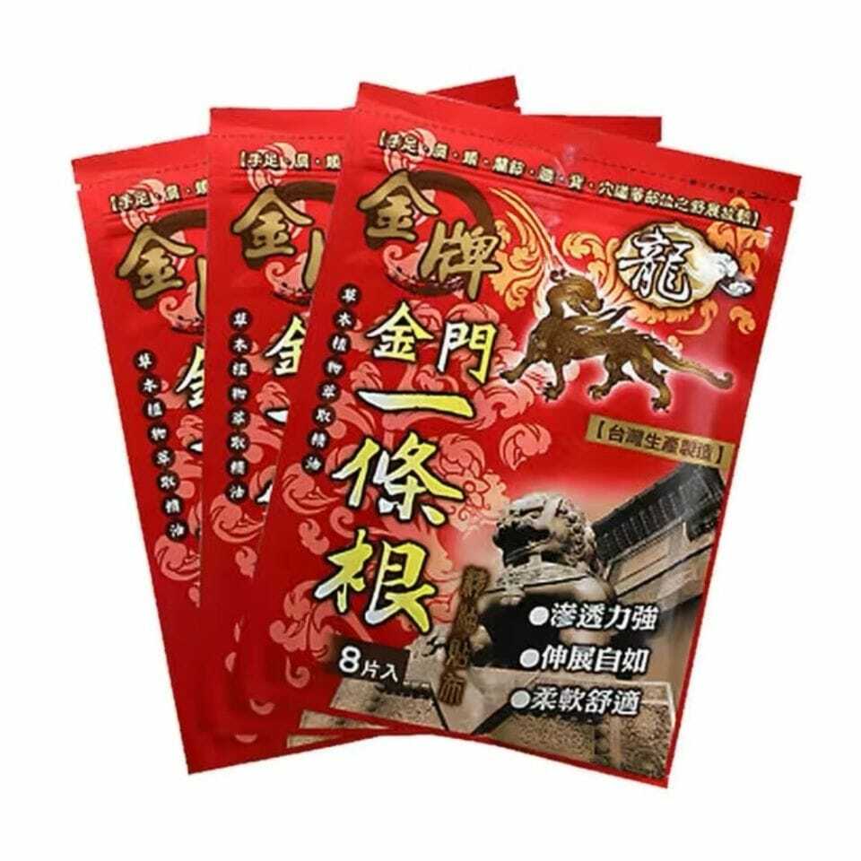 台灣🇹🇼金牌金門一條根貼布(紅色涼感)