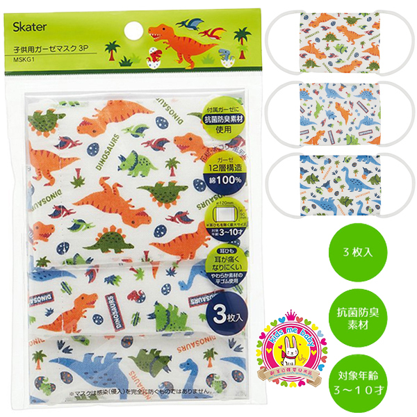 恐龍 可重用12層抗菌防臭布口罩, 三個裝