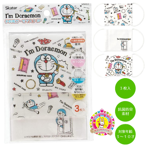 多啦A夢 可重用12層抗菌防臭布口罩, 三個裝