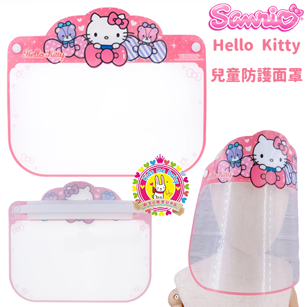*特價** Hello Kitty 兒童防護面罩