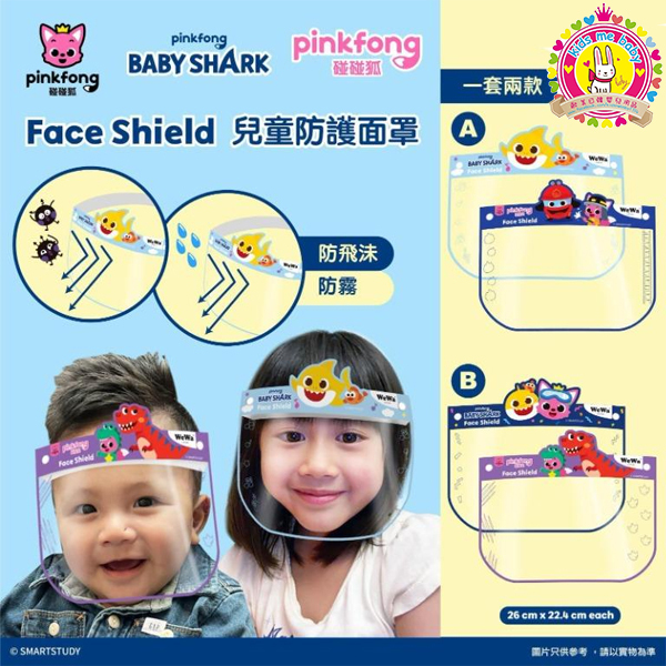 台灣正版授權 Pinkfong & Baby Shark 兒童面罩, A款 款式隨機