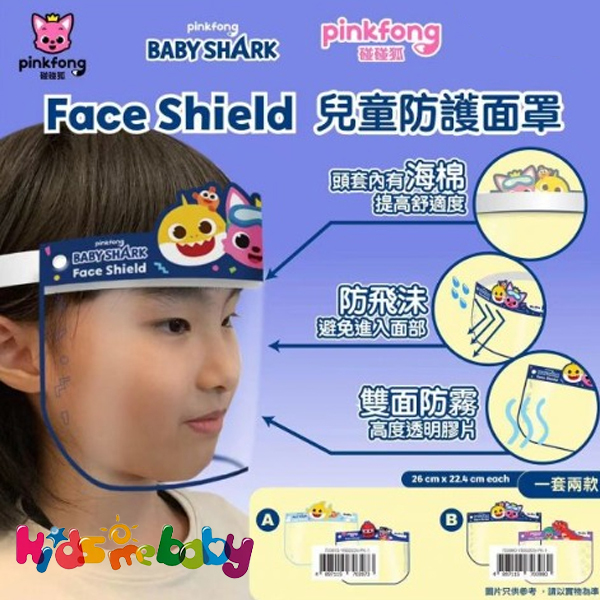 台灣正版授權 Pinkfong & Baby Shark 兒童面罩, B款 款式隨機
