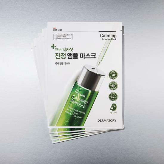 [SPECIAL OFFER] DERMATORY Ampoule Mask [1PC]