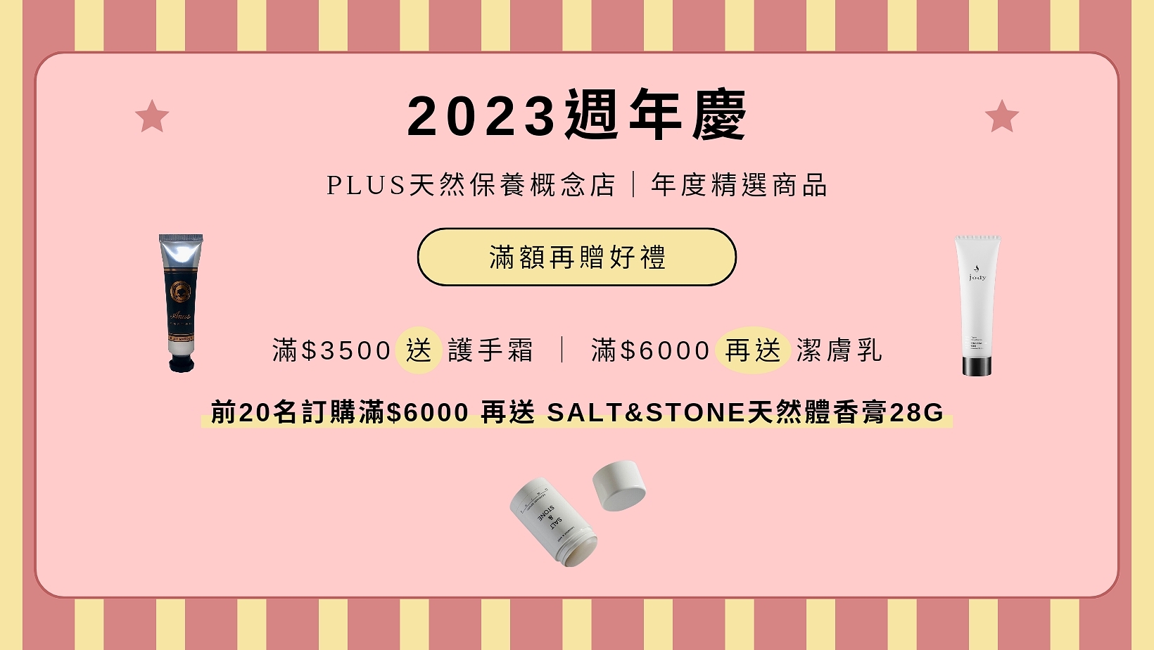 anumi-plus普拉絲-有機認證-天然保養品-修護-敏感皮膚-週年慶-優惠-購物