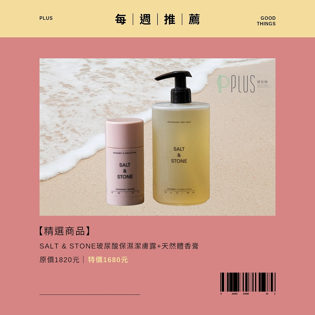 anumi-plus普拉絲-有機認證-天然保養品-修護-敏感皮膚