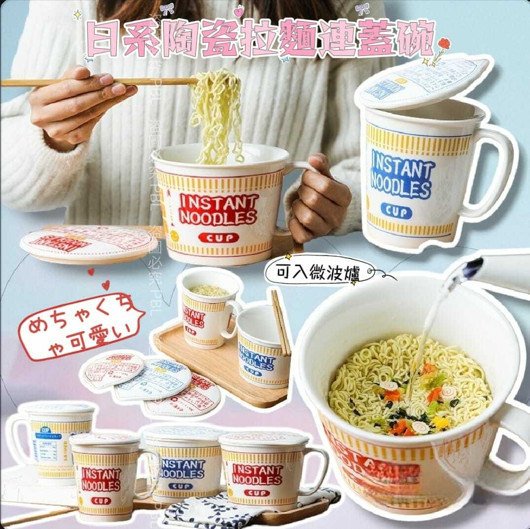 日系陶瓷拉麵連蓋碗