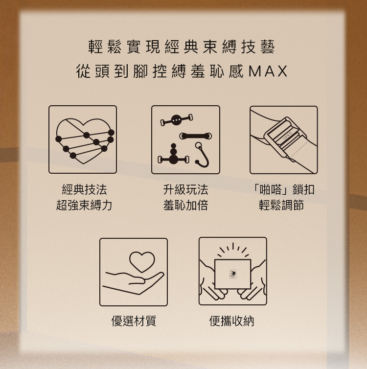 UPKO 駟馬縛套裝 口球 束縛 固定手腳