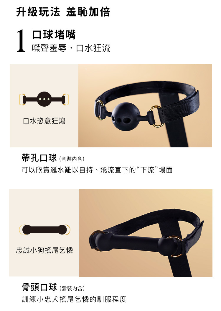 UPKO 駟馬縛套裝 口球 束縛 固定手腳