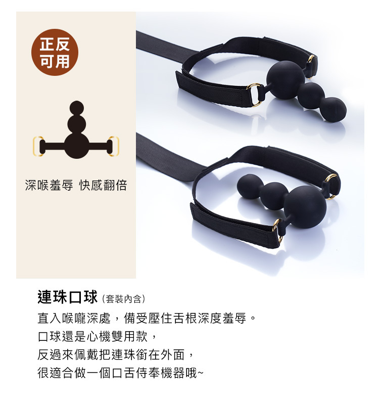 UPKO 駟馬縛套裝 口球 束縛 固定手腳