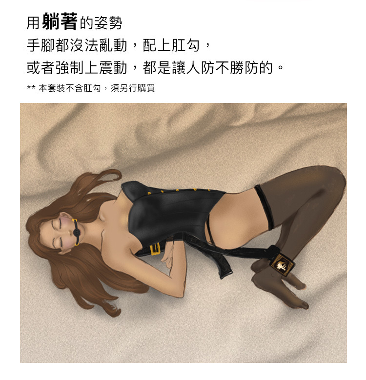 UPKO 駟馬縛套裝 口球 束縛 固定手腳