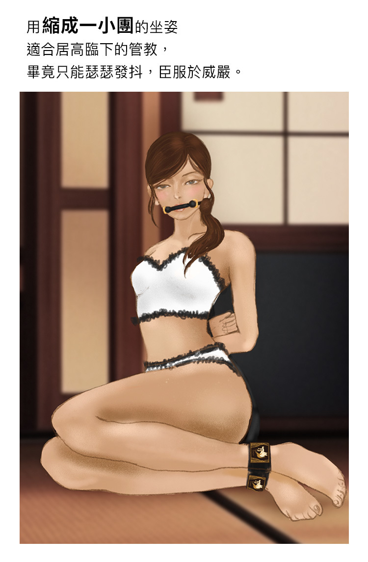 UPKO 駟馬縛套裝 口球 束縛 固定手腳