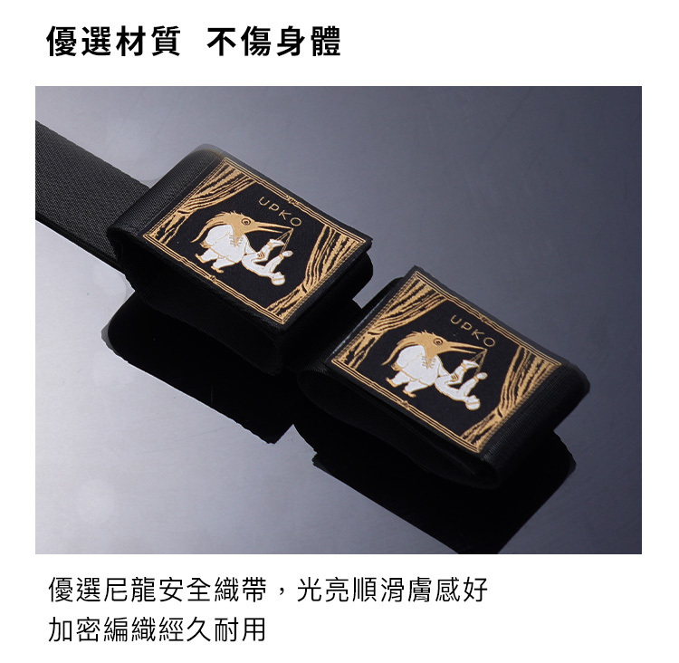 UPKO 駟馬縛套裝 口球 束縛 固定手腳