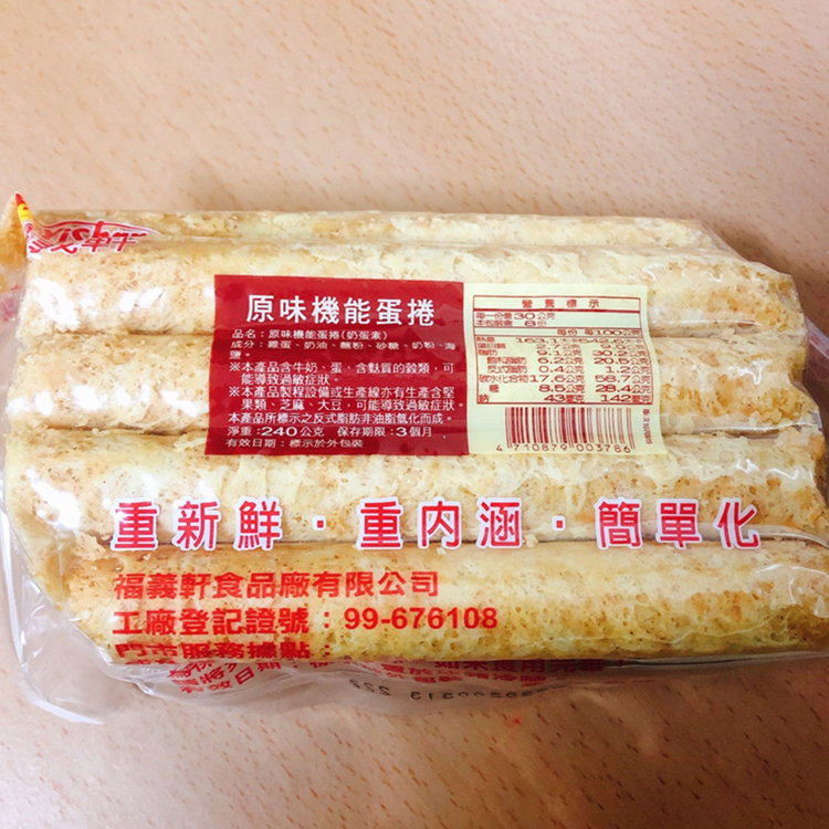 【福義軒】原味機能蛋捲350g