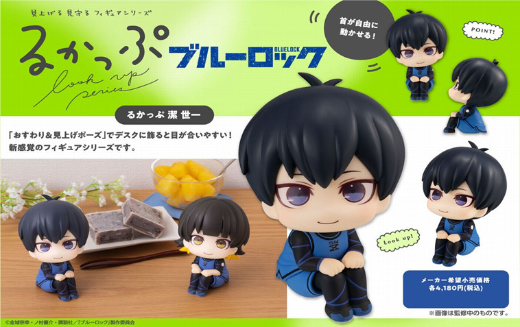 「ACG.GO」「預購」Look Up系列 BLUE LOCK 藍色監獄 抬頭公仔