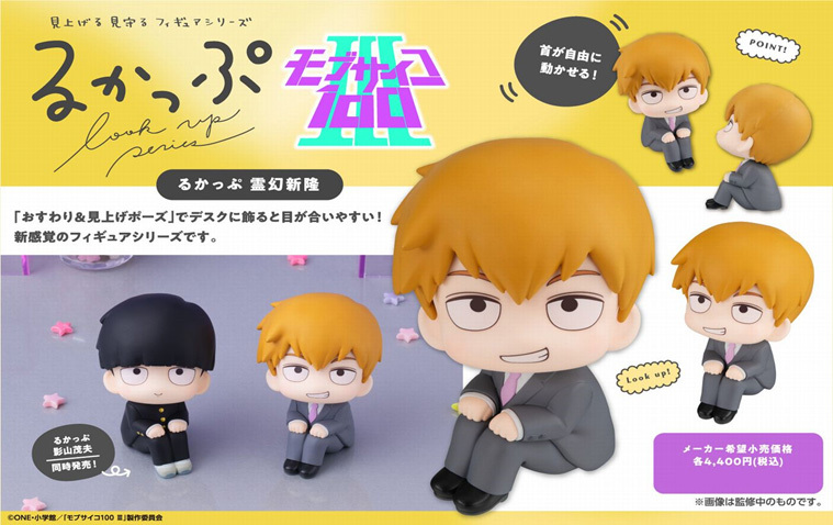 「ACG.GO」「預購」Look Up系列 路人超能100 III 抬頭公仔