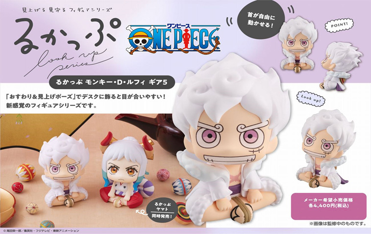 「ACG.GO」「預購」Look Up系列 ONE PIECE 抬頭公仔
