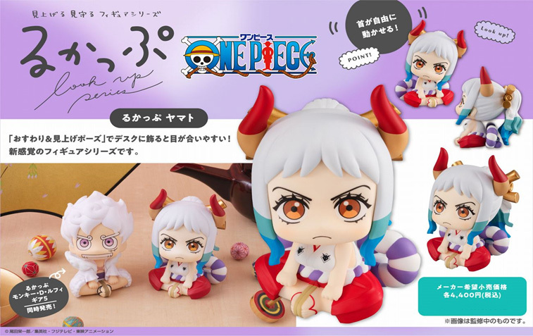 「ACG.GO」「預購」Look Up系列 ONE PIECE 抬頭公仔