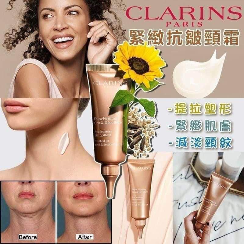 Clarins 緊緻抗皺頸霜75ml