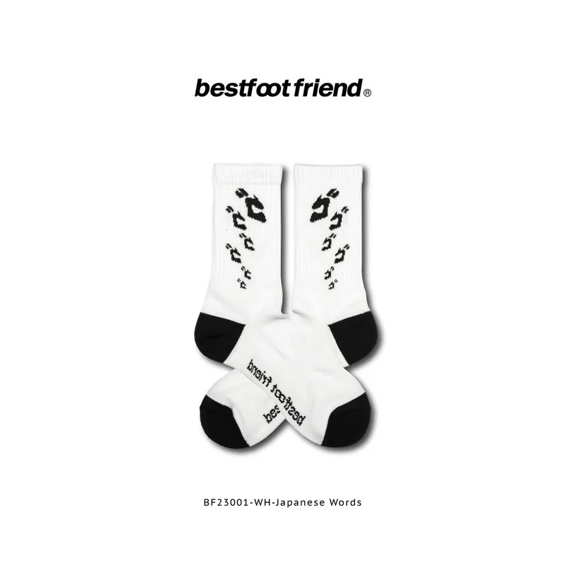 BFF Japanese Words_white_BF23001