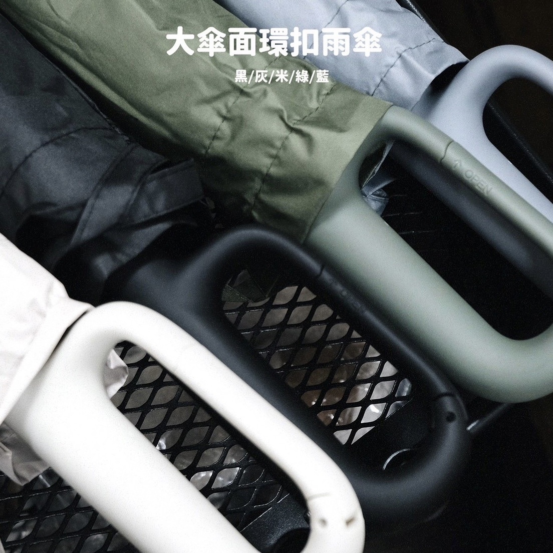 <限時開團>環扣手柄自動傘 防風傘 極輕 陽傘 摺疊傘 雨傘