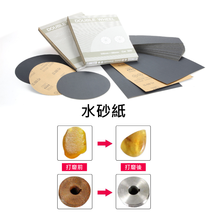 台灣 水砂紙 600號 23x28cm 單張