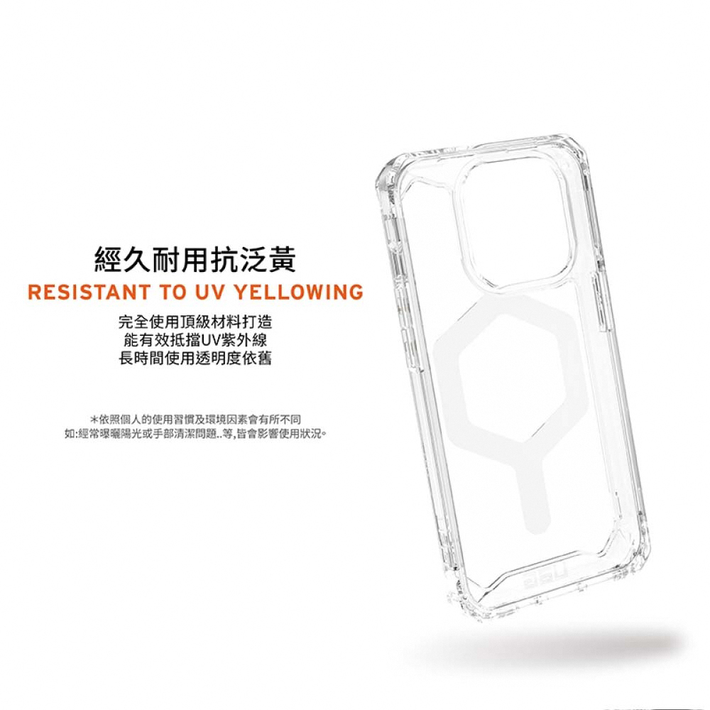 【UAG】iPhone 15 系列 透明磁吸耐衝擊保護殼