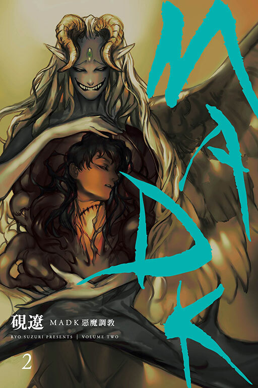 MADK 惡魔調教 #2