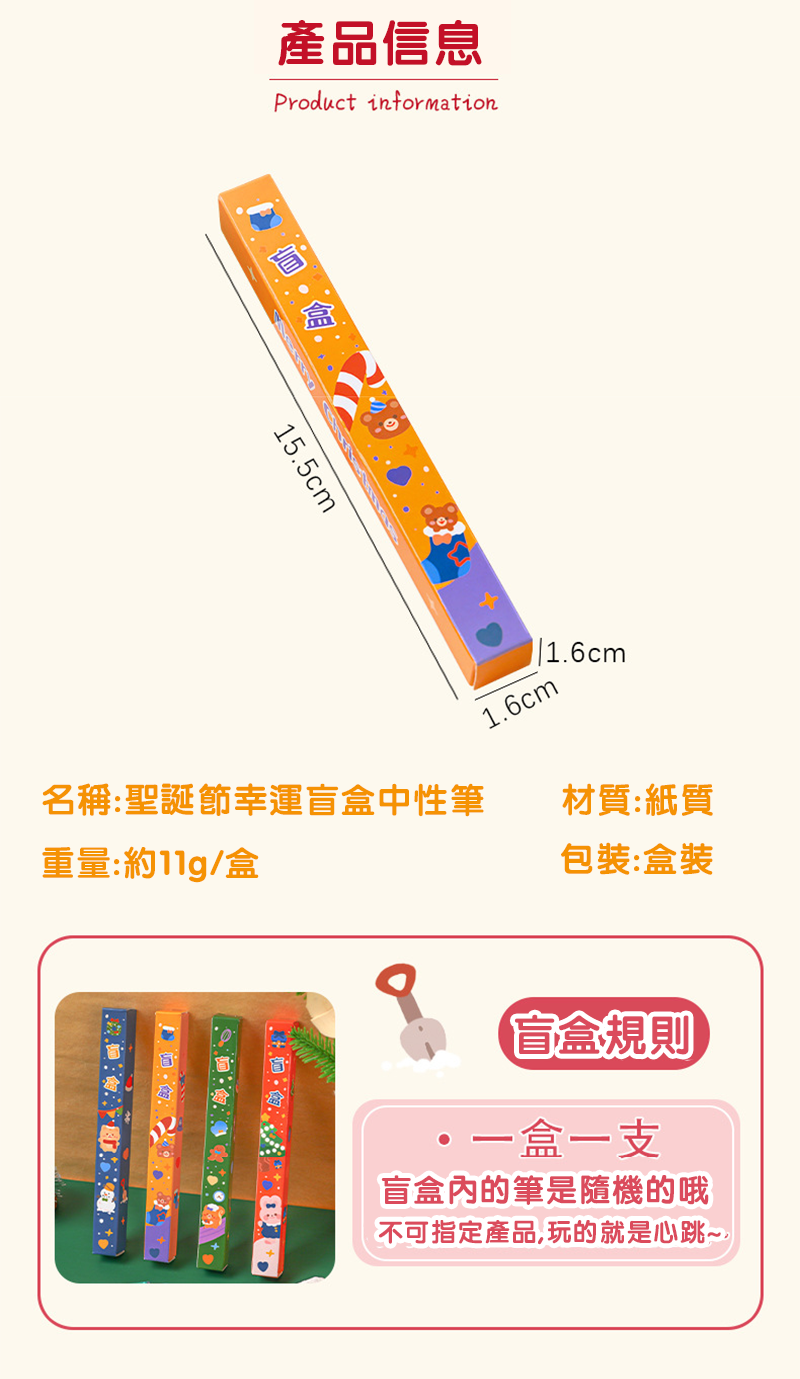 聖誕節幸運盲盒中性筆 A1894