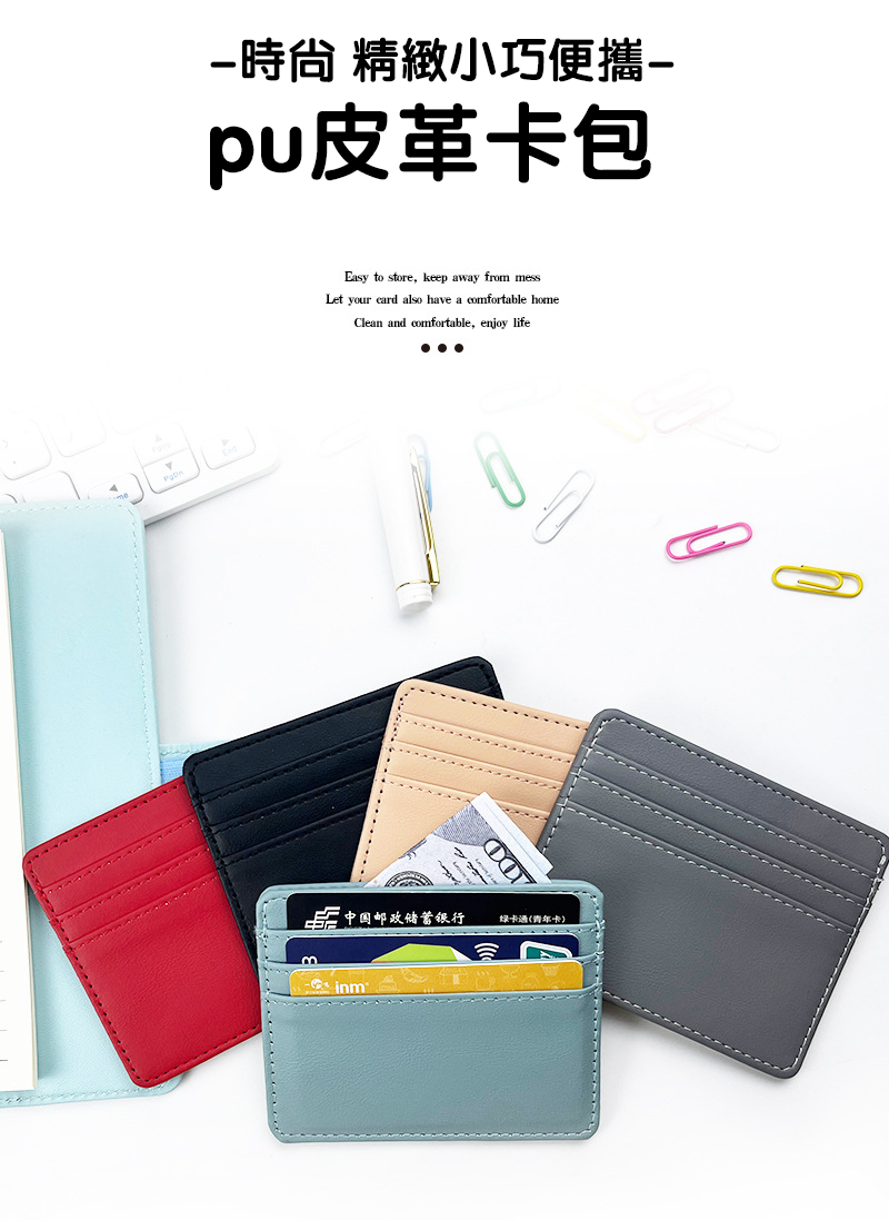 PU皮革工藝卡包 PU2383