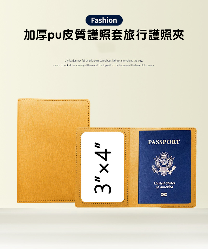 加厚pu皮質護照套旅行護照夾 PU3044