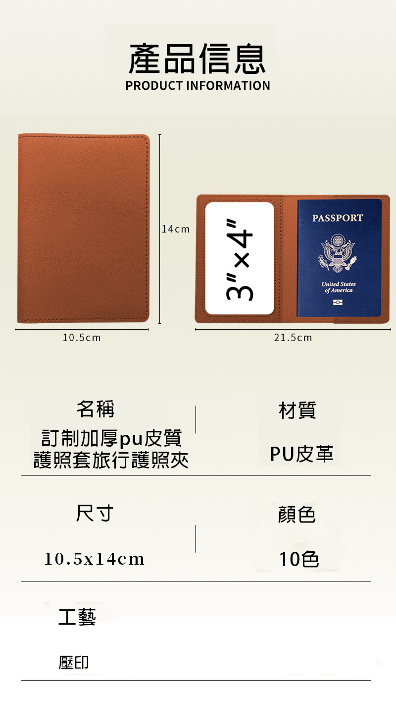 訂制加厚pu皮質護照套旅行護照夾 升級送單色LOGO PU3044L