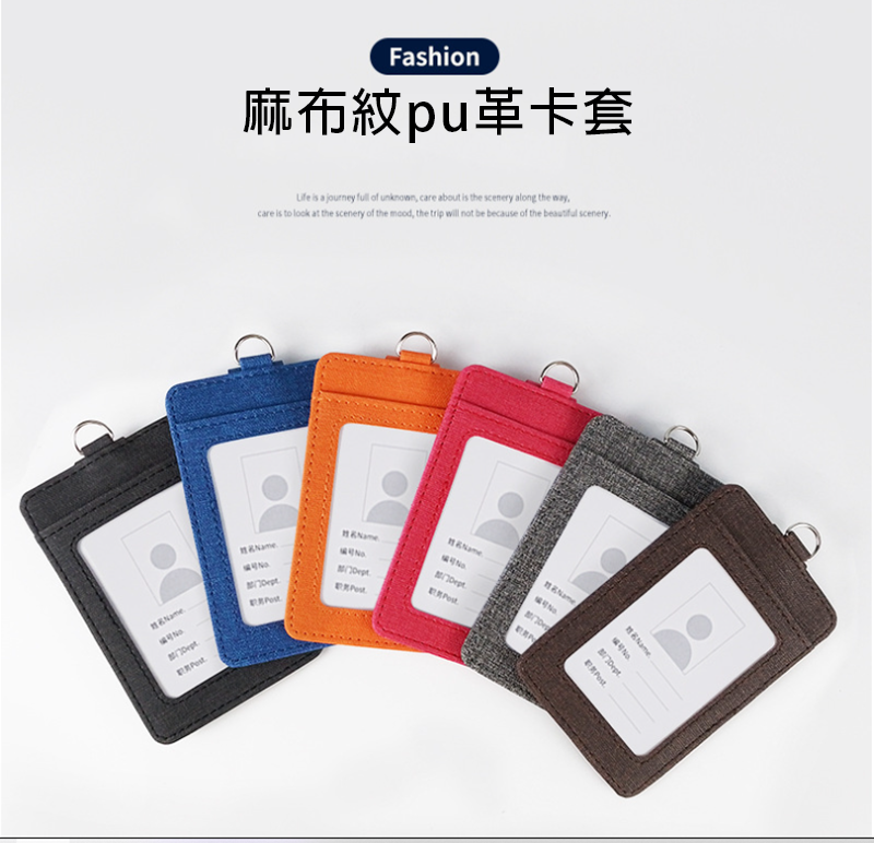 麻布紋pu革卡套 PU4986