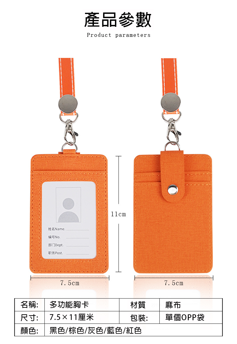 麻布紋pu革卡套 PU4986