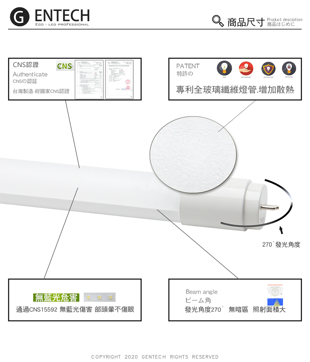 T8燈管 5W 1呎 全玻纖