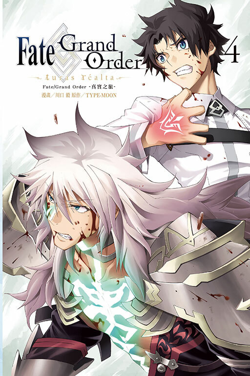 Fate/Grand Order-真實之旅- #4