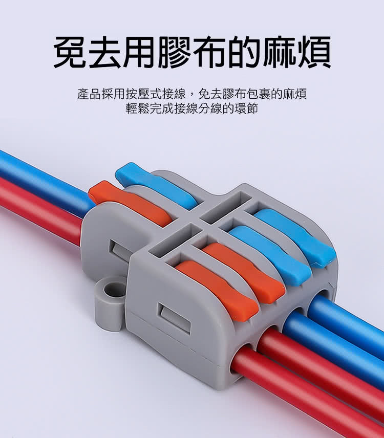 快接端子 一進二出