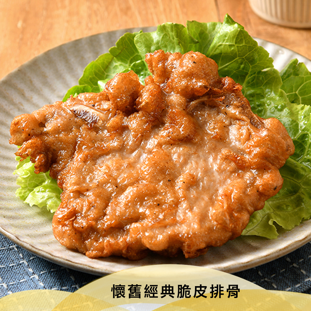 卜蜂食品💮懷舊經典脆皮排骨 【130g/ 包】