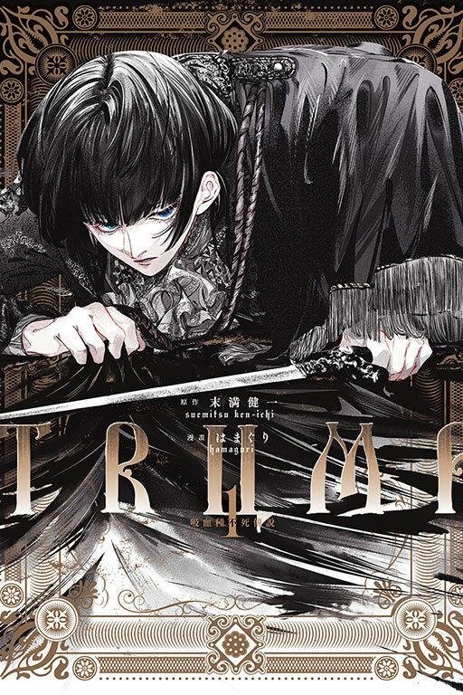 TRUMP吸血種不死傳說 #1