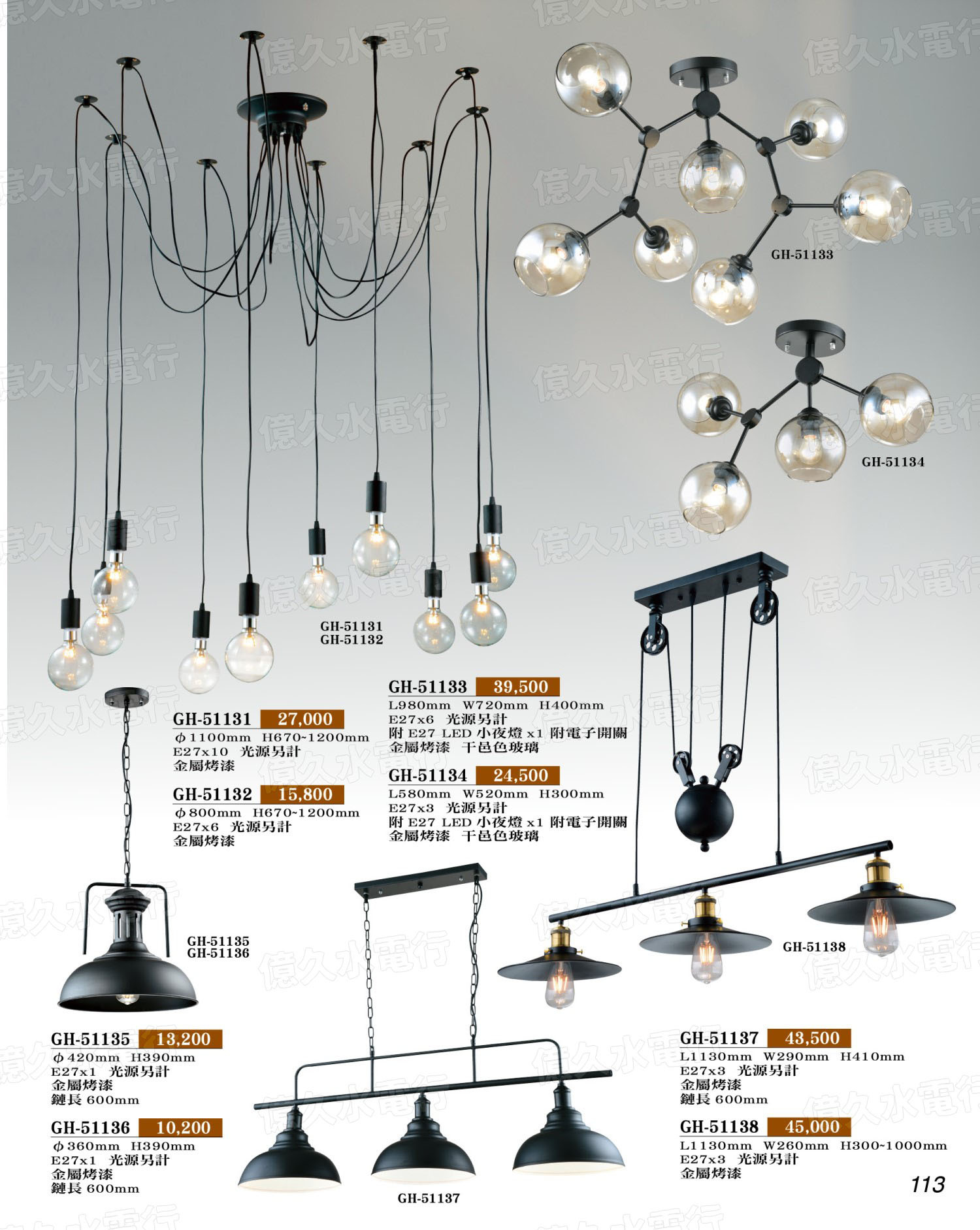 金馬照明 半吸頂燈/半吊燈 GH-51131~GH-51138