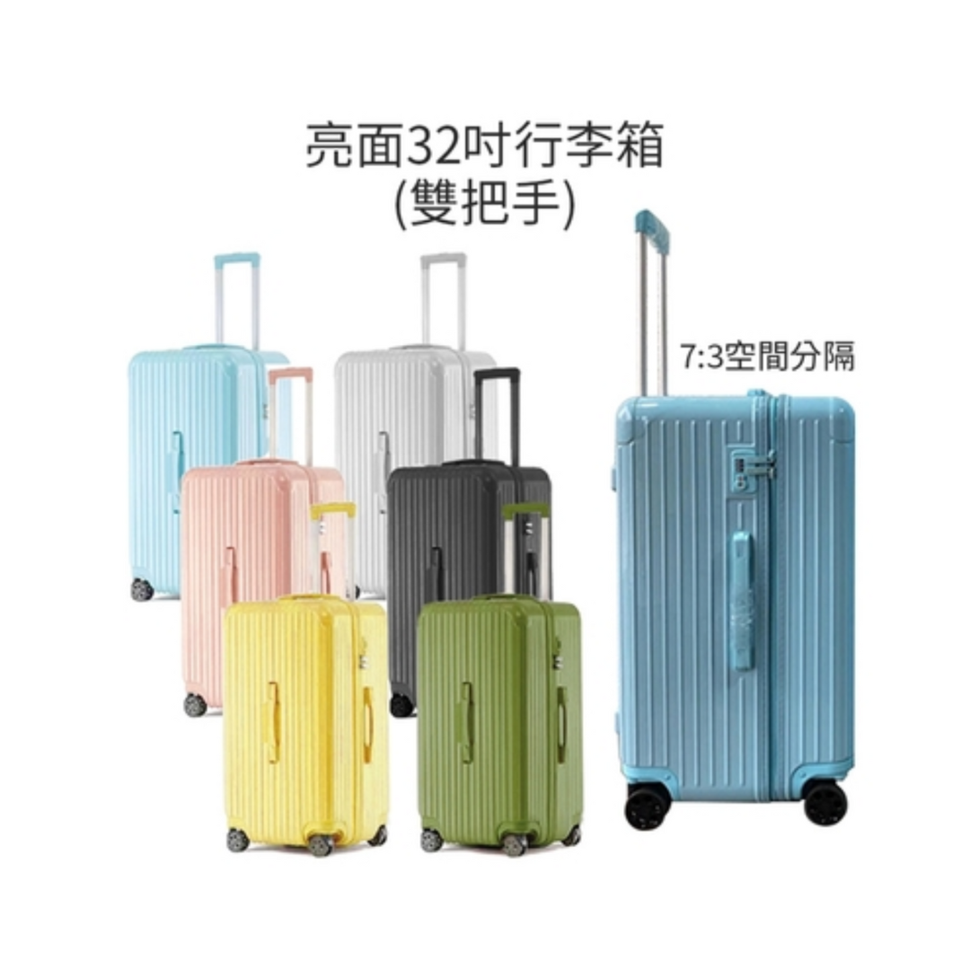 ▲32吋 【拉鍊款】行李箱 輕量耐衝擊 (五色)