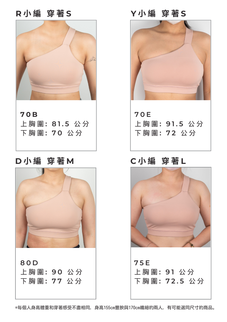 簡約單肩運動內衣試穿報告