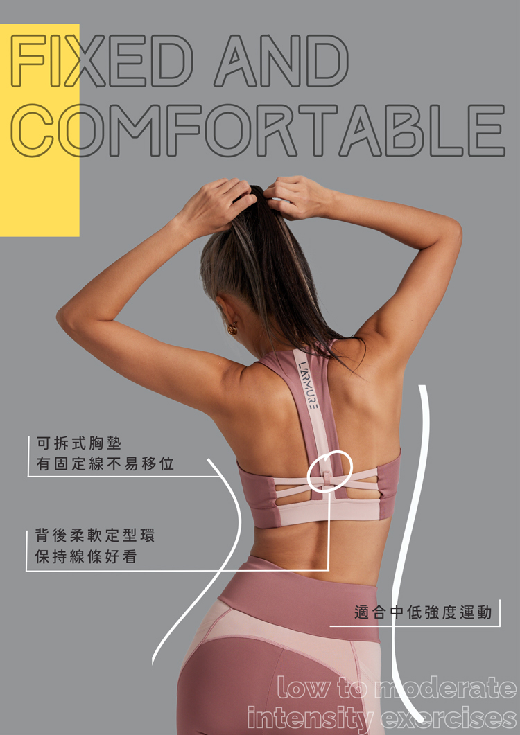 T字美背運動內衣設計細節